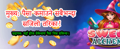 क्रिकाजामा आजै जित्नुहोस्